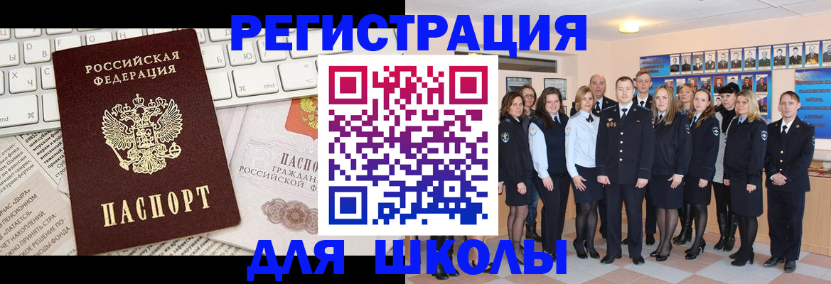 прописка законно в Кызыле