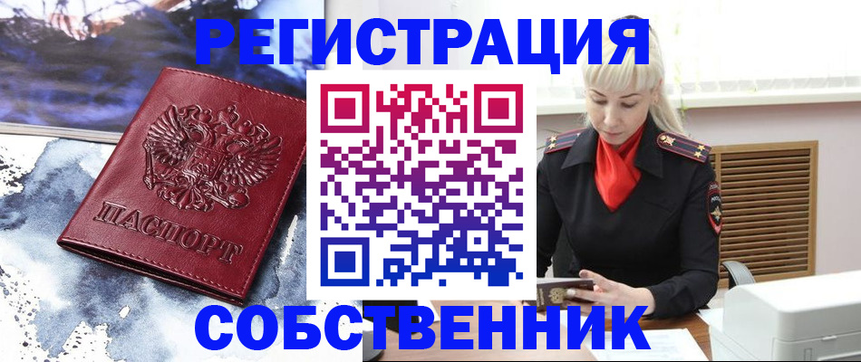 временная регистрация госуслуги в Кызыле