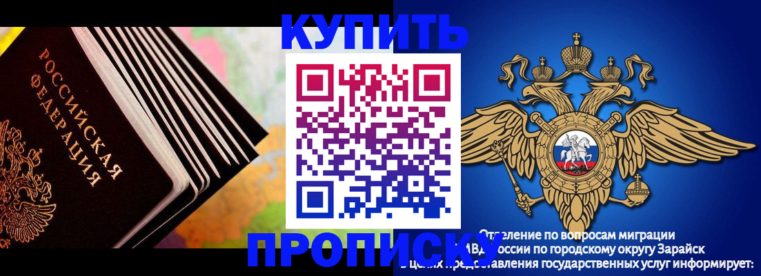 временная регистрация купить в Кызыле