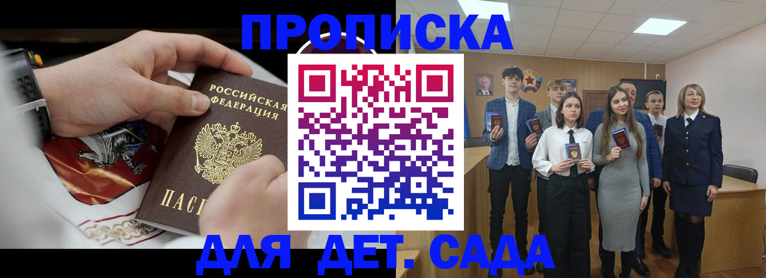 временная регистрация 2025 в Кызыле