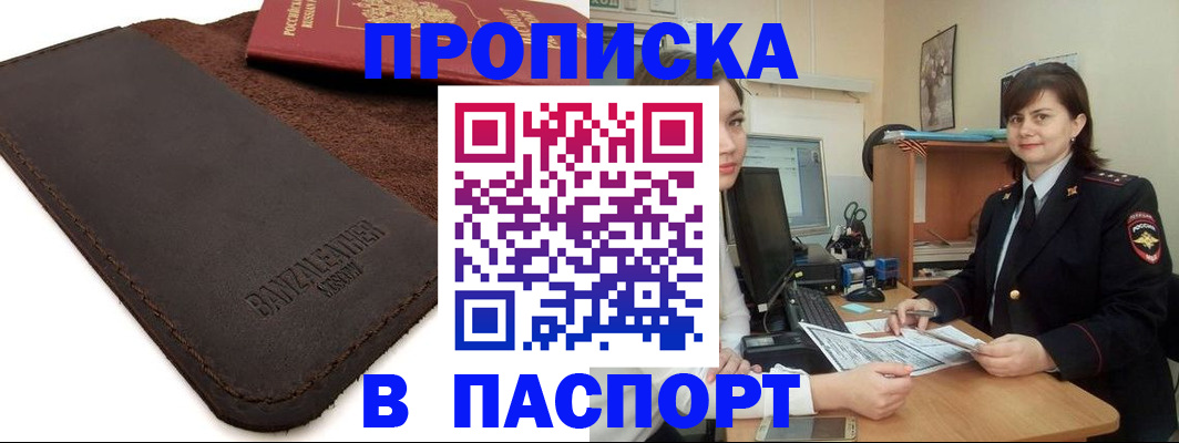 найти адрес прописки в Кызыле