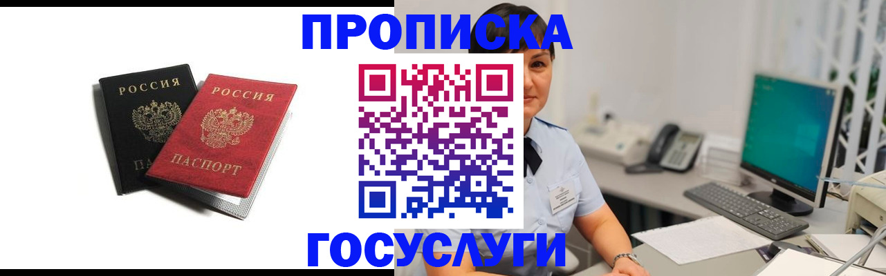 временная регистрация поиск в Кызыле